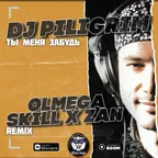 DJ Piligrim — Ты Меня Забудь (Olmega vs. SKILL x ZAN Remix)