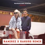 Фогель — Малолетняя любовь (Ramirez & Rakurs Remix)