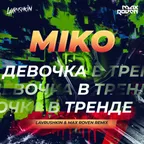 Miko — Девочка В Тренде (Lavrushkin & Max Roven Radio Mix)