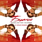 Russell Ray feat. Vol'demar — Бумае (D-Space Radio Remix)