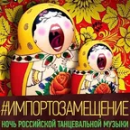 АдмиралЪ - Русский Отрыв 31