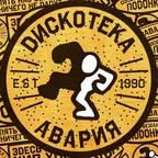 АдмиралЪ - Дискотека Авария