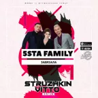 5sta Family — Завязала (Struzhkin & Vitto Remix)