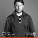 #579 Танцпол @ Megapolis 89.5 FM