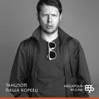 #581 Танцпол @ Megapolis 89.5 FM
