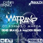 MATRANG - От Луны до Марса (Denis Bravo & Mack Di Radio Edit)