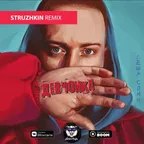 Леша Свик - Девчонка (Struzhkin Remix)