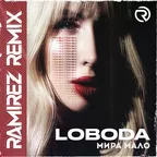 LOBODA - Мира Мало (Ramirez Radio Edit)