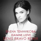 Елена Темникова - DAIMNE.LOVE (Denis Bravo Radio Edit)