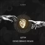 Lx24 - Цепи (Denis Bravo Radio Edit)