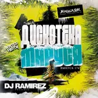 DJ Ramirez - Дискотека Маруся (Выпуск 176)