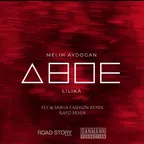 Melih Aydogan feat. LILIKA - Двоe