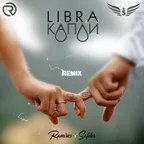 LIBRA - Капли (Ramirez & Safiter Remix)