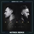EMIN feat. JONY - Камин (Nitrex Remix)