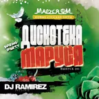 Дискотека Маруся (Выпуск 201)