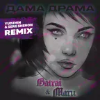 Batrai, Maru - Дама драма (Yudzhin & Serg Shenon Radio Edit)