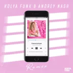 Анна Калашникова - Самоизоляция ( DJ ANDREY NASH & DJ KOLYA FUNK REMIX )