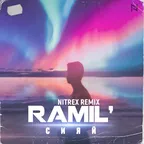 Ramil’- Сияй (Nitrex Remix)