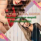 Кристина Орса, Ханна - Расстояния, не теряй (Retriv MashUp)