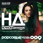 Popсовые Мотивы #009 / Love