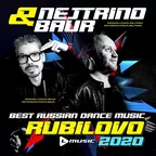 RUБИЛОВО 2020 (CD1)