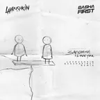 Shami, Rauf & Faik — Запомни I love you (Lavrushkin & Sasha First Remix)