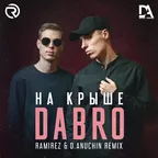 Dabro - На Крыше (Ramirez & D. Anuchin Remix)