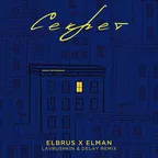 Elbrus, ELMAN — Секрет (Lavrushkin & Delay Remix)