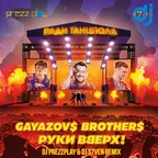 Gayazov$ Brother$ & Руки Вверх - Ради танцпола (DJ Prezzplay & DJ S7ven Radio Edit)