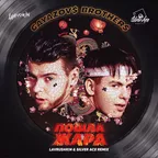 GAYAZOV$ BROTHER$, Filatov & Karas — Пошла жара (Lavrushkin & Silver Ace Remix)