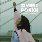 Zivert — Рокки (Lavrushkin & Tomboo Remix)