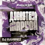 Дискотека Маруся (Выпуск 320)