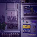 Мот & Lyriq - Не Бруклин (DJ Prezzplay Remix)