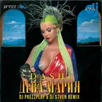 DASHI - Дева Мария (DJ Prezzplay & DJ S7ven Remix)