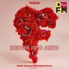 FEDUK - Песня про лето (Vadim Adamov & Hardphol Remix)