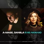 A-Mase, Daniila - Я Не Люблю