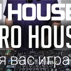  DJ HOUSE AFRO HOUSE 2021