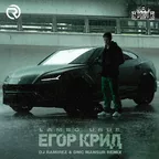 Егор Крид - Lambo Urus (DJ Ramirez & DMC Mansur Remix)