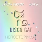 Anton Ishutin & Note U - Неповторимая