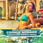 Люся Чеботина - Солнце Монако (JONVS & San Andreas Remix) 
