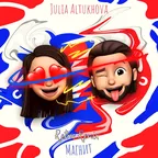 Julia Altukhova - Магнит (Retriv Remix)