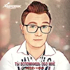 SpuTniK Project - Ты вспомнишь обо мне (Retriv Remix)