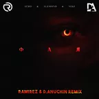Xcho, ALEMOND, Neki - Фая (Ramirez & D. Anuchin Remix)