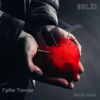 Golzi — Губы Танцы (Retriv Remix)