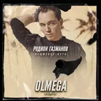 Родион Газманов - Крымское лето (Olmega Remix)