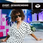 Zivert - Безболезненно (Lykov Summer Edit) [MOUSE-P]