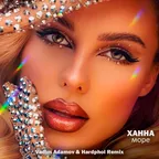 Ханна - Moрe (Vadim Adamov & Hardphol Remix)