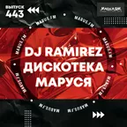 Disco Marusya 443