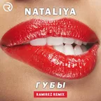 NATALIYA - Губы (Ramirez Remix)
