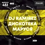 Disco Marusya 451